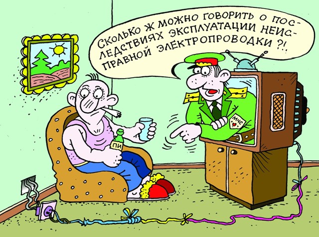 Безопасность при эксплуатации электрооборудования